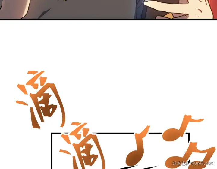 漫画《高武：登陆未来一万年》第134话 破茧第184张图