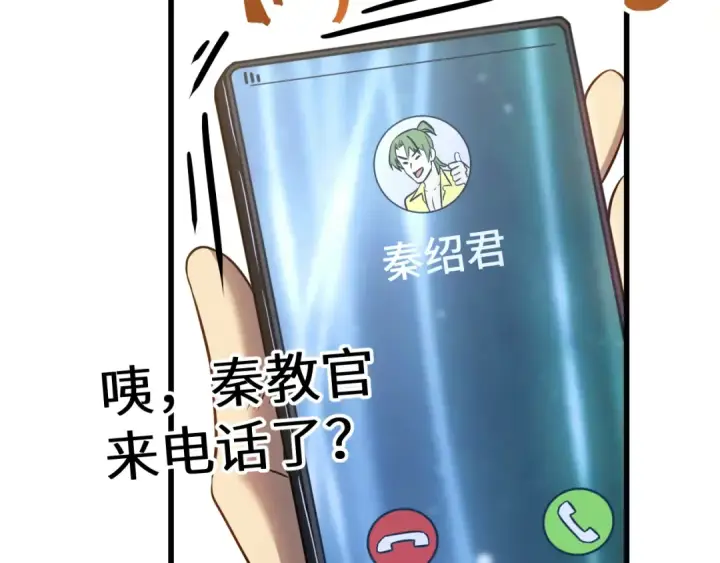 漫画《高武：登陆未来一万年》第134话 破茧第185张图