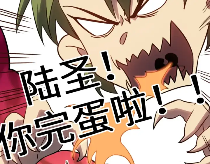 漫画《高武：登陆未来一万年》第134话 破茧第187张图