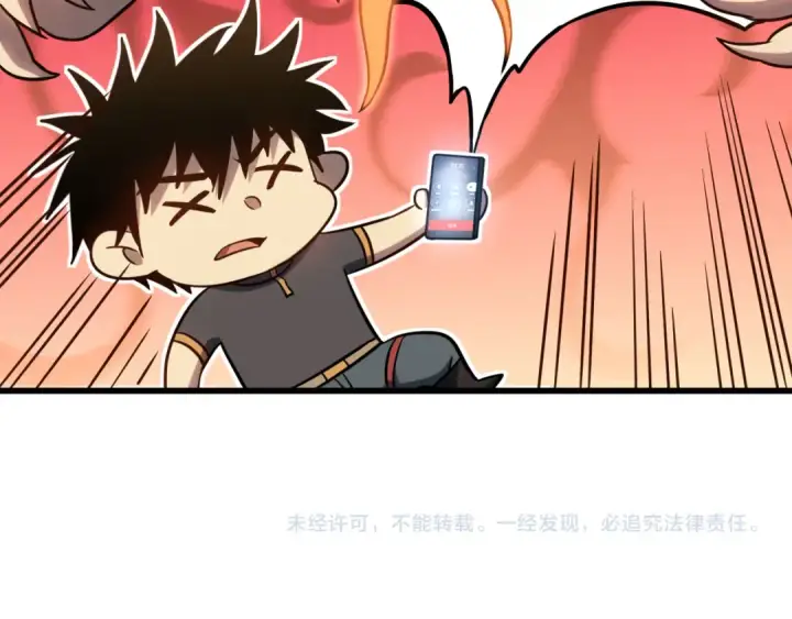 漫画《高武：登陆未来一万年》第134话 破茧第188张图