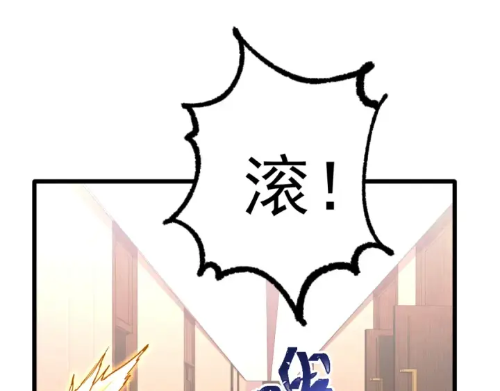 漫画《高武：登陆未来一万年》第134话 破茧第20张图