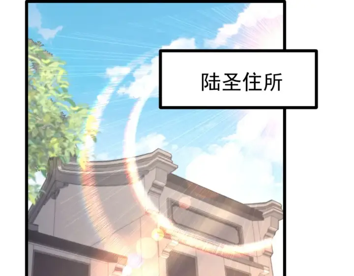 漫画《高武：登陆未来一万年》第134话 破茧第27张图