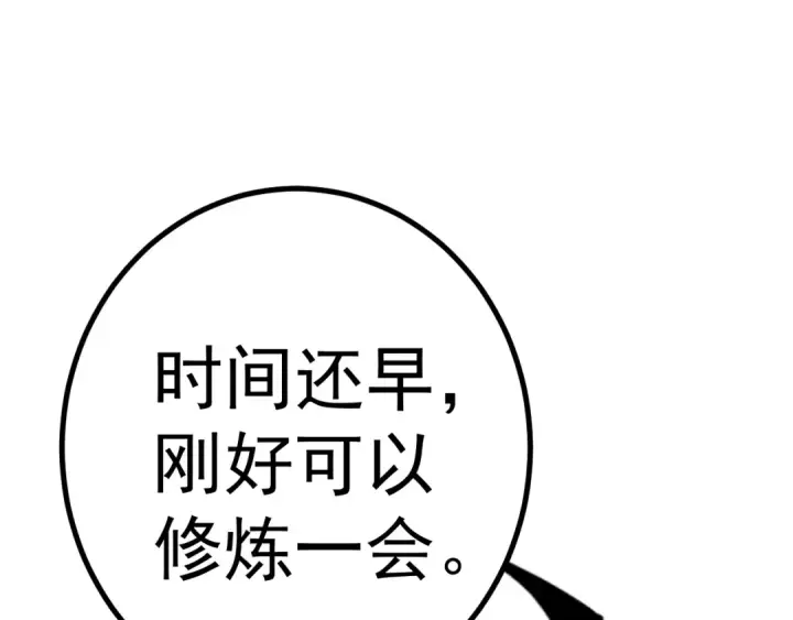 漫画《高武：登陆未来一万年》第134话 破茧第35张图