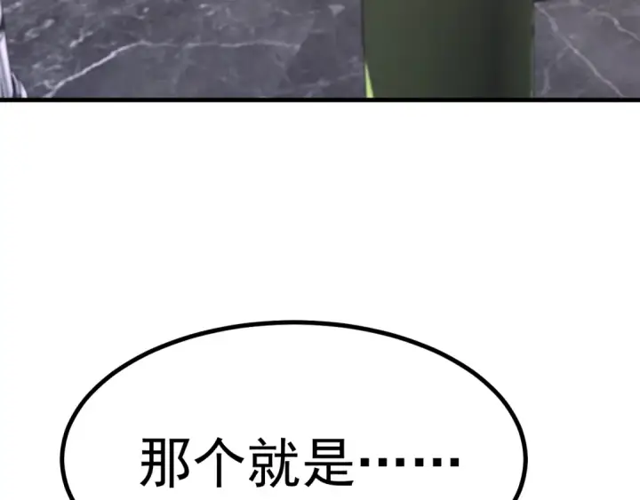 漫画《高武：登陆未来一万年》第134话 破茧第43张图