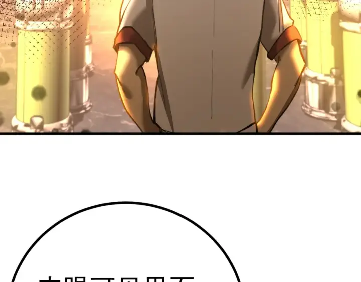 漫画《高武：登陆未来一万年》第134话 破茧第46张图