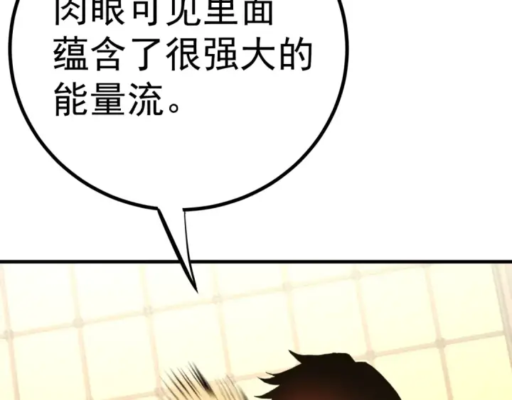 漫画《高武：登陆未来一万年》第134话 破茧第47张图
