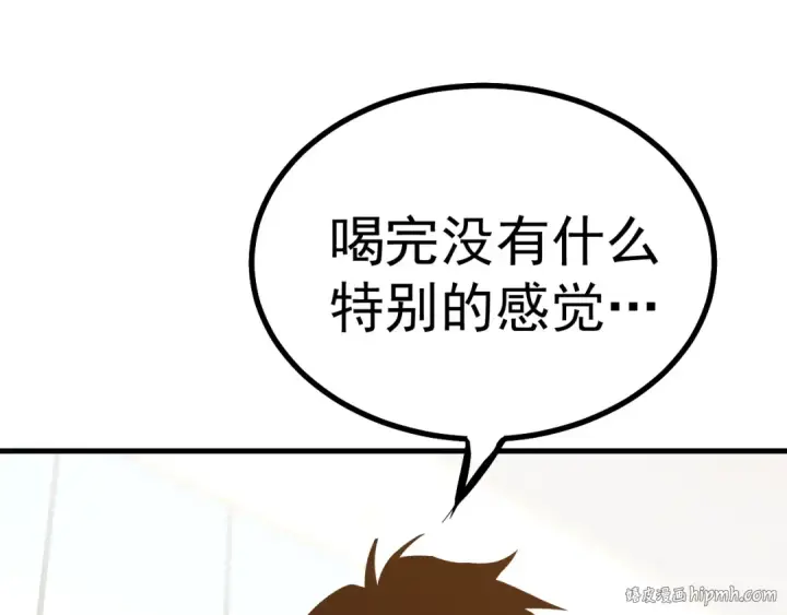 漫画《高武：登陆未来一万年》第134话 破茧第56张图