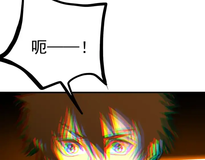漫画《高武：登陆未来一万年》第134话 破茧第59张图