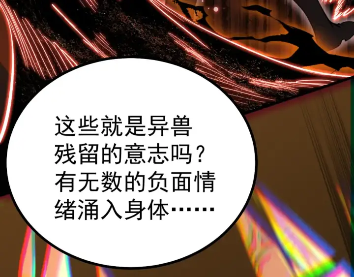 漫画《高武：登陆未来一万年》第134话 破茧第65张图