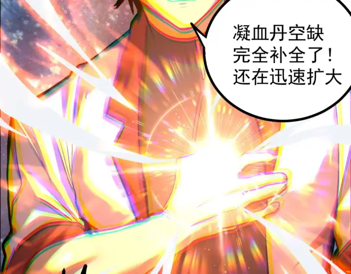 漫画《高武：登陆未来一万年》第134话 破茧第67张图