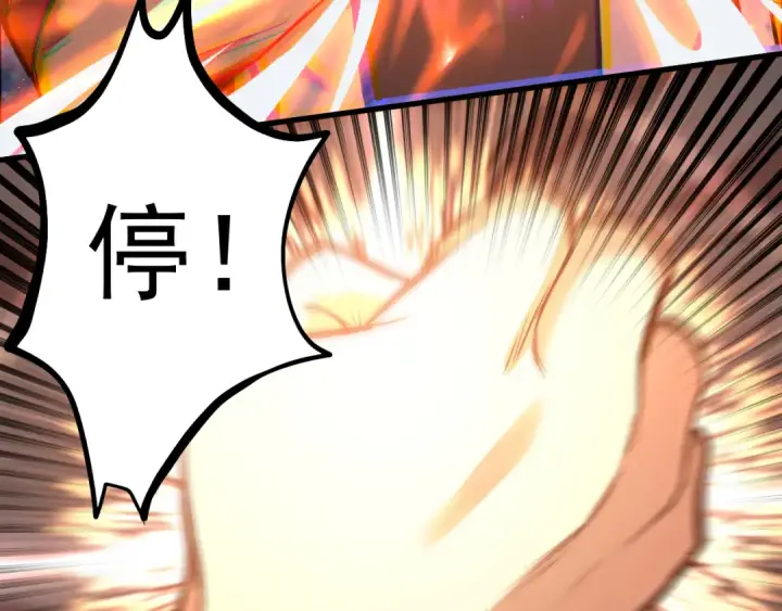 漫画《高武：登陆未来一万年》第134话 破茧第68张图