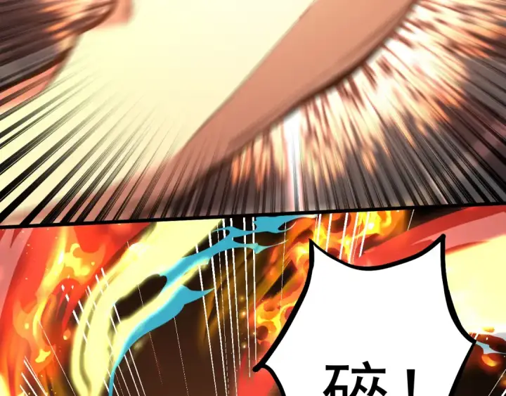 漫画《高武：登陆未来一万年》第134话 破茧第69张图