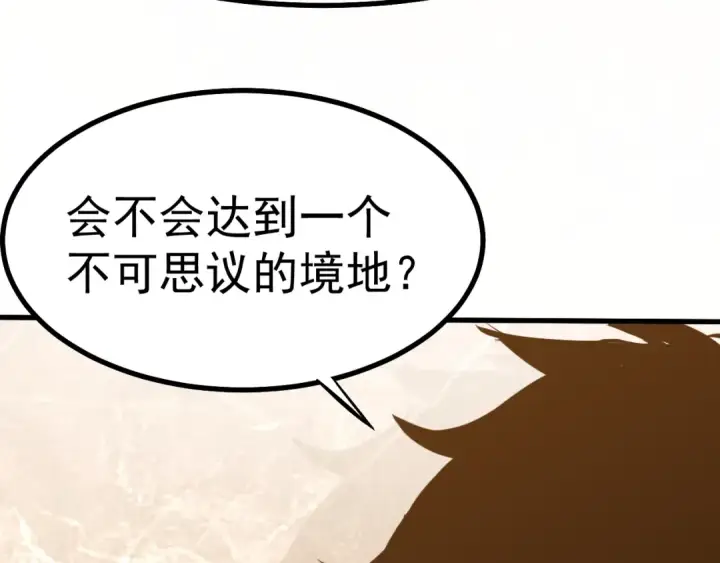 漫画《高武：登陆未来一万年》第134话 破茧第83张图