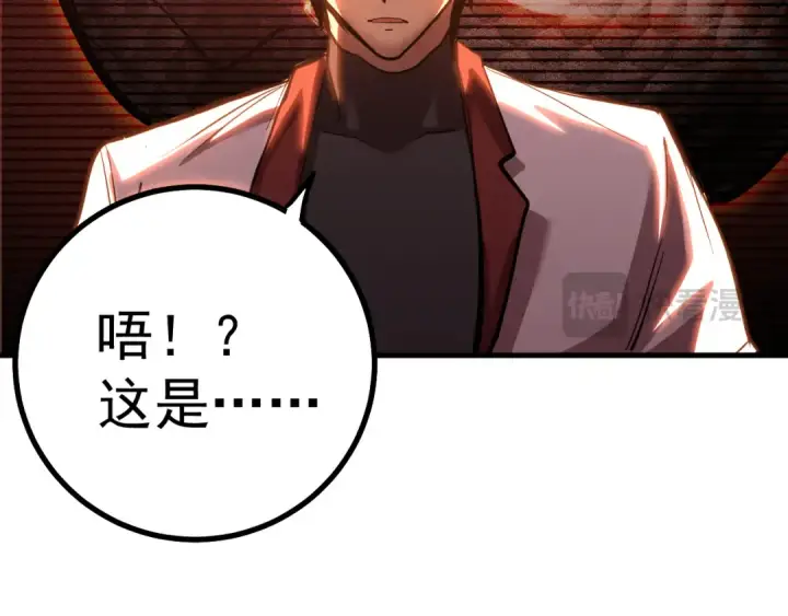 漫画《高武：登陆未来一万年》第134话 破茧第87张图
