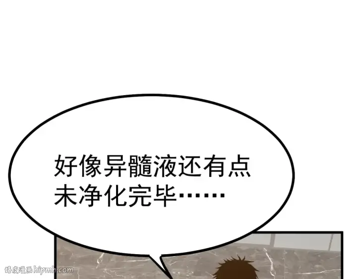 漫画《高武：登陆未来一万年》第134话 破茧第88张图