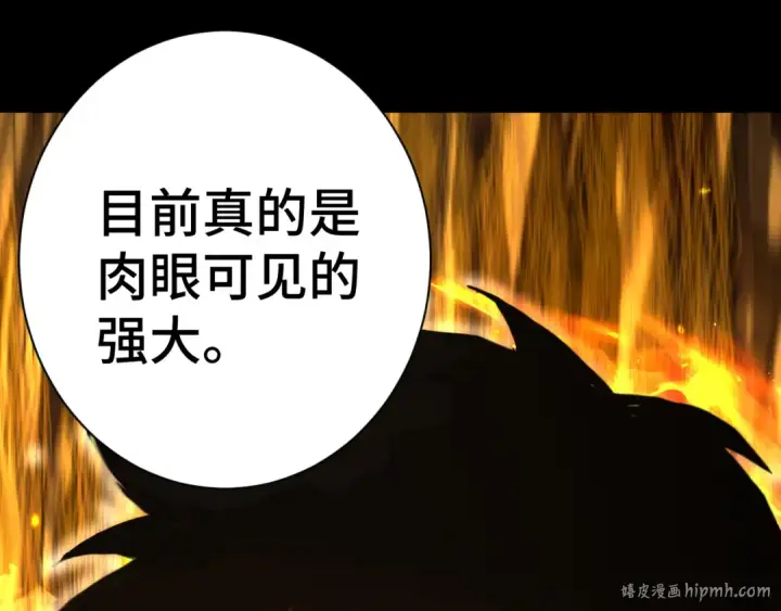 漫画《高武：登陆未来一万年》第135话 决斗！第104张图