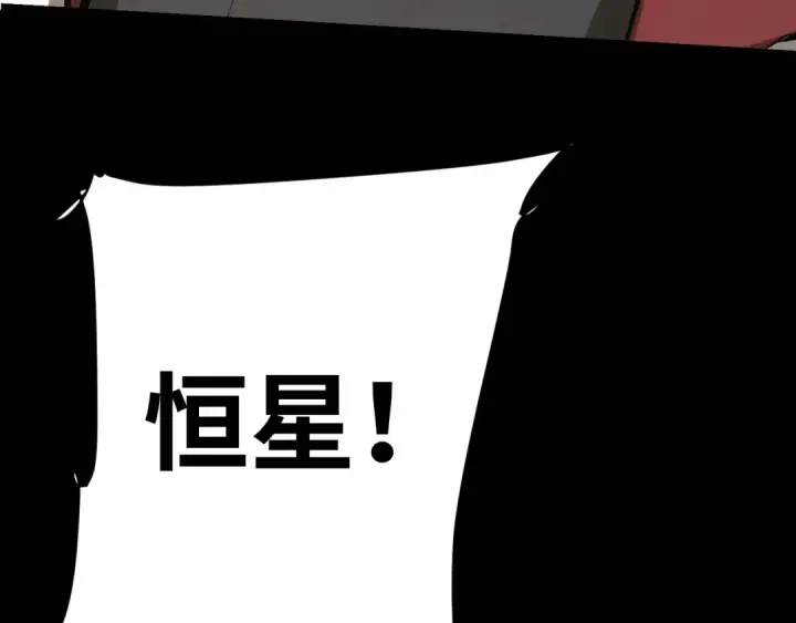漫画《高武：登陆未来一万年》第135话 决斗！第107张图