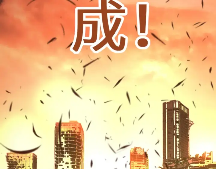 漫画《高武：登陆未来一万年》第135话 决斗！第119张图