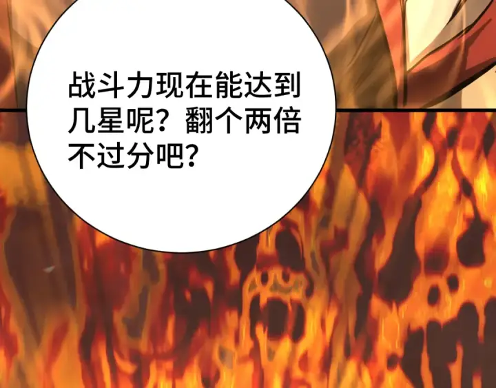 漫画《高武：登陆未来一万年》第135话 决斗！第129张图
