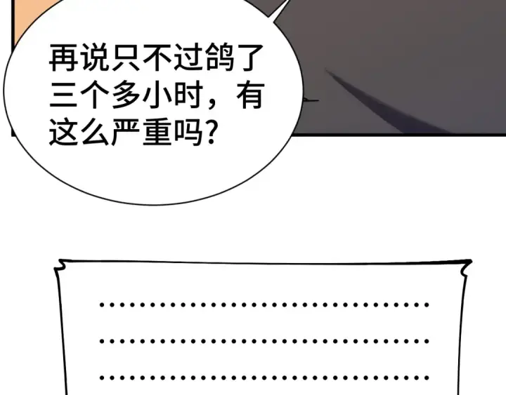 漫画《高武：登陆未来一万年》第135话 决斗！第13张图