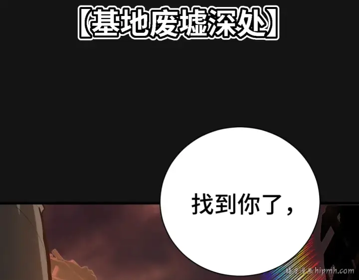 漫画《高武：登陆未来一万年》第135话 决斗！第136张图