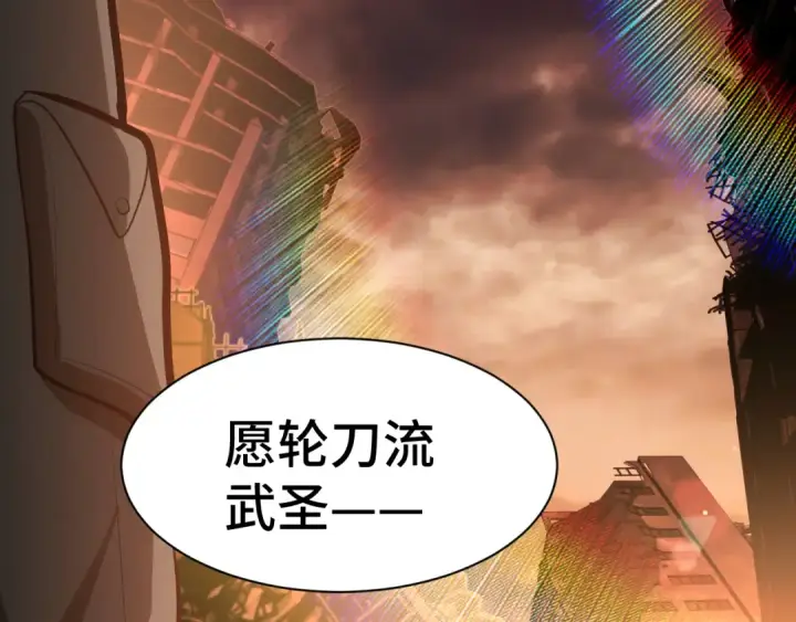 漫画《高武：登陆未来一万年》第135话 决斗！第137张图