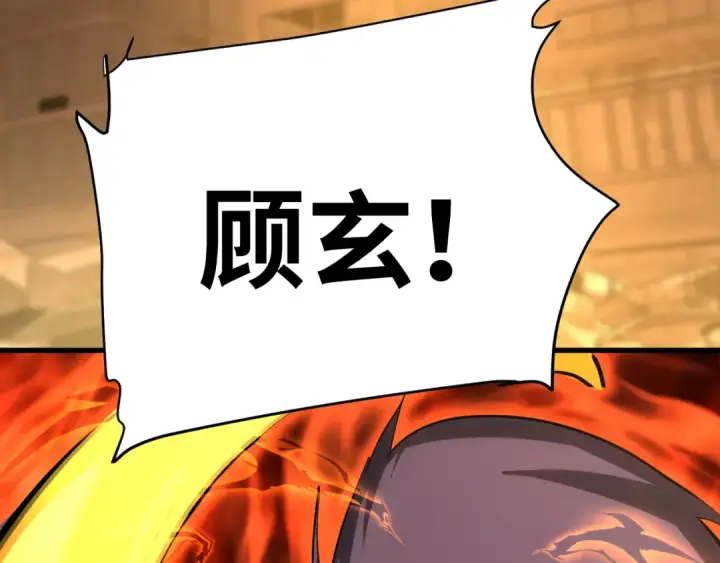 漫画《高武：登陆未来一万年》第135话 决斗！第140张图