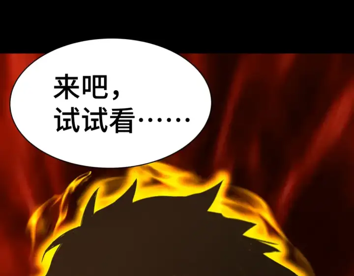 漫画《高武：登陆未来一万年》第135话 决斗！第147张图