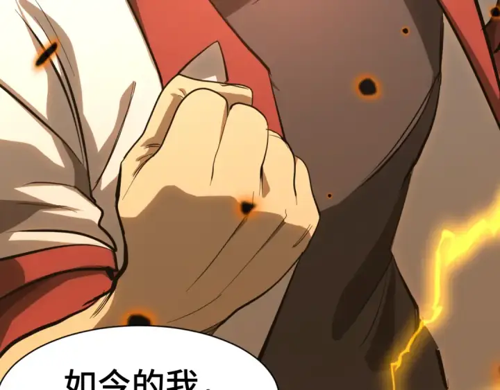 漫画《高武：登陆未来一万年》第135话 决斗！第149张图