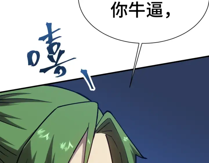 漫画《高武：登陆未来一万年》第135话 决斗！第15张图