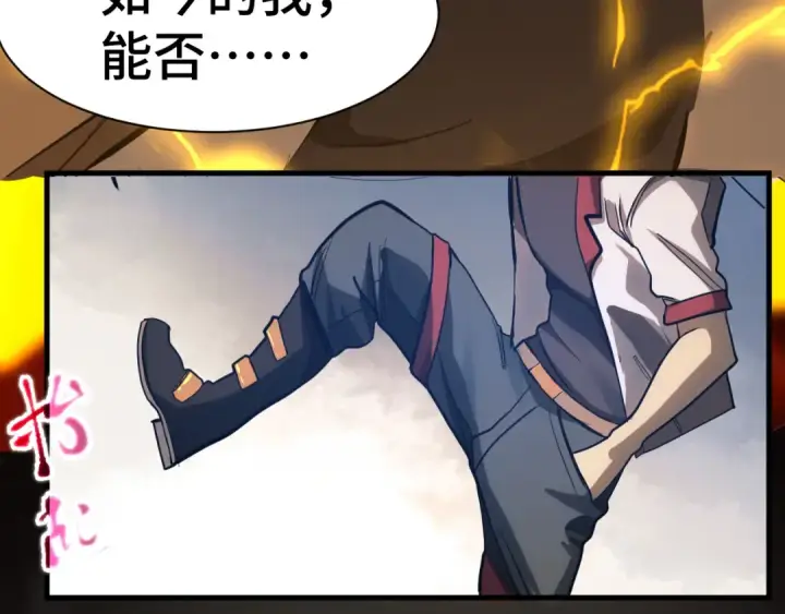 漫画《高武：登陆未来一万年》第135话 决斗！第150张图