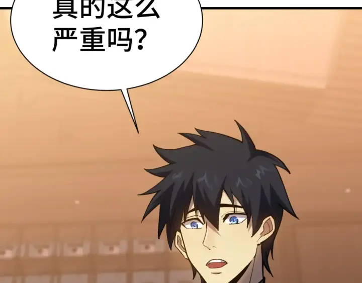 漫画《高武：登陆未来一万年》第135话 决斗！第18张图