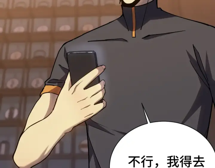 漫画《高武：登陆未来一万年》第135话 决斗！第19张图