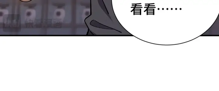 漫画《高武：登陆未来一万年》第135话 决斗！第20张图