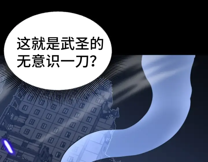 漫画《高武：登陆未来一万年》第135话 决斗！第207张图