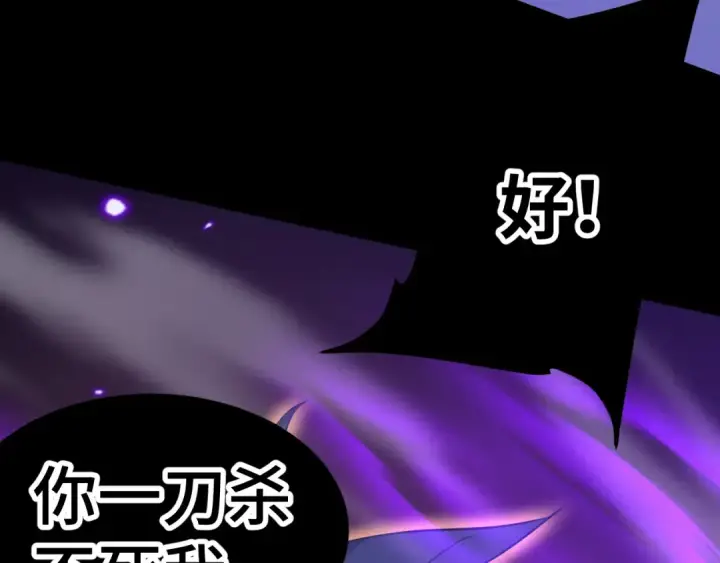漫画《高武：登陆未来一万年》第135话 决斗！第210张图