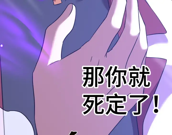 漫画《高武：登陆未来一万年》第135话 决斗！第213张图