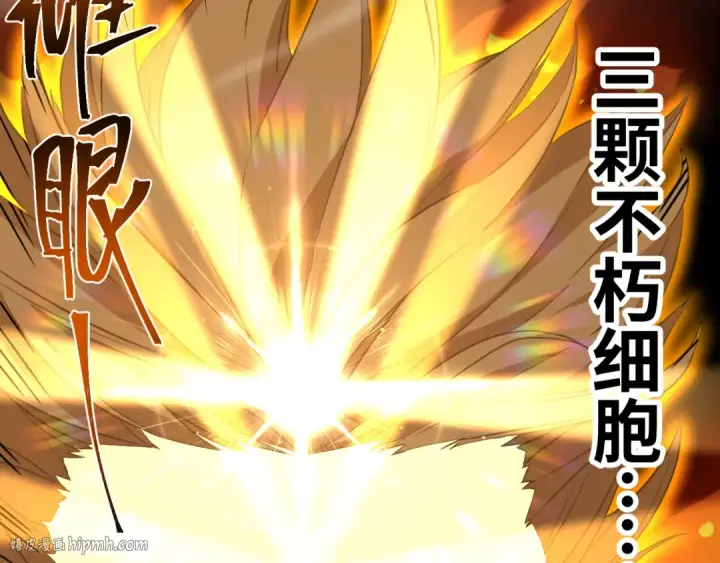 漫画《高武：登陆未来一万年》第135话 决斗！第216张图