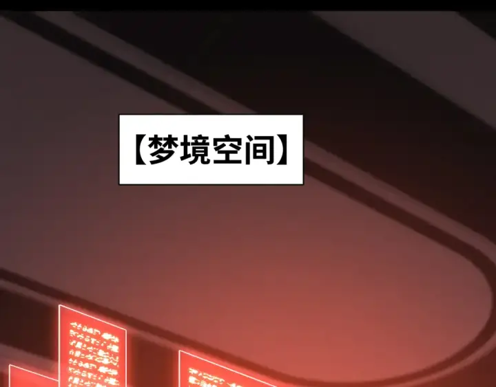 漫画《高武：登陆未来一万年》第135话 决斗！第22张图