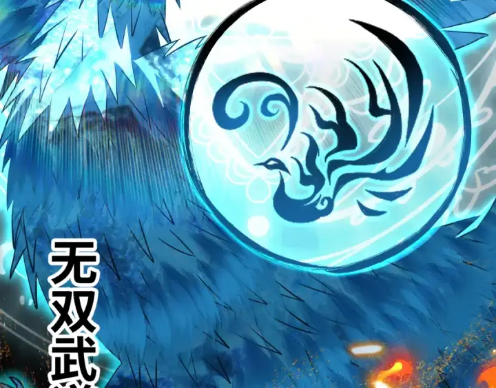 漫画《高武：登陆未来一万年》第135话 决斗！第222张图