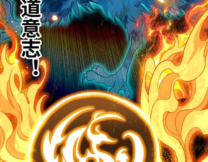 漫画《高武：登陆未来一万年》第135话 决斗！第223张图