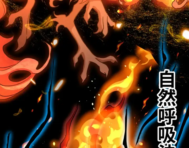 漫画《高武：登陆未来一万年》第135话 决斗！第225张图