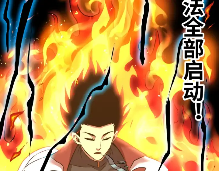 漫画《高武：登陆未来一万年》第135话 决斗！第226张图