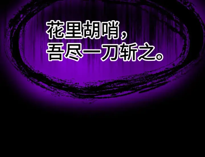 漫画《高武：登陆未来一万年》第135话 决斗！第236张图