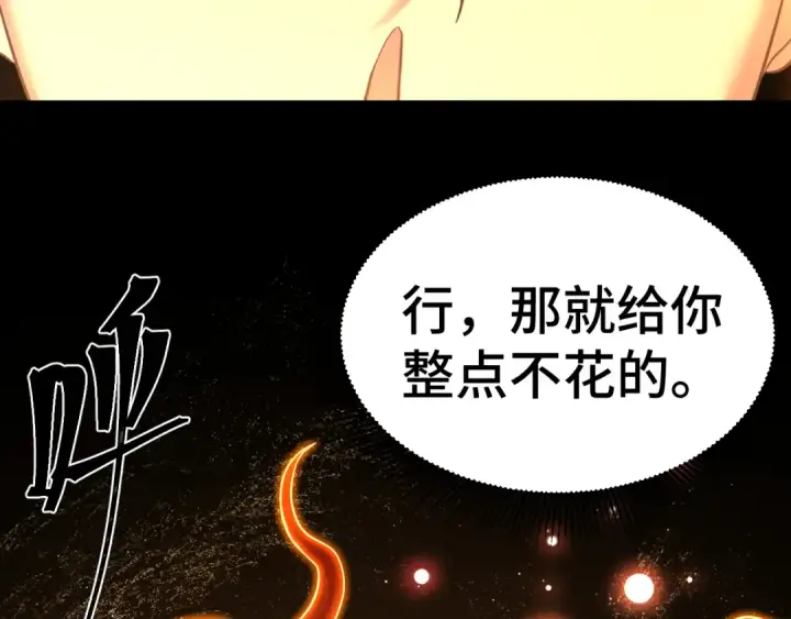 漫画《高武：登陆未来一万年》第135话 决斗！第238张图