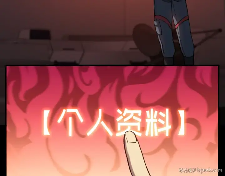 漫画《高武：登陆未来一万年》第135话 决斗！第24张图