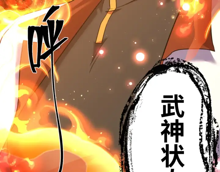 漫画《高武：登陆未来一万年》第135话 决斗！第241张图