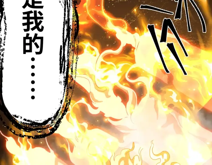 漫画《高武：登陆未来一万年》第135话 决斗！第243张图