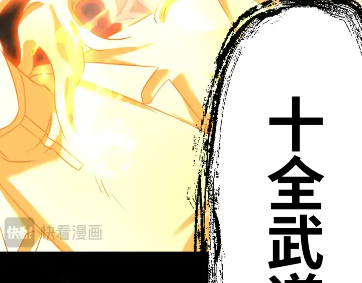 漫画《高武：登陆未来一万年》第135话 决斗！第246张图