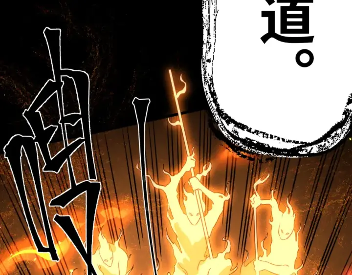 漫画《高武：登陆未来一万年》第135话 决斗！第247张图
